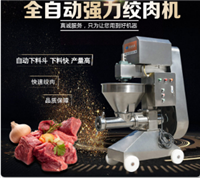 赣云机械设备绞肉机商用大功率，商用绞肉机使用方法图片 价格