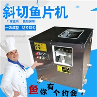 锦贤机械机械设备锦贤机械 切鱼片机 切肉片机 片鱼机批发图片 价格