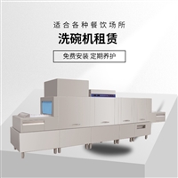 北京弘信永成洗碗机厂家商用洗碗机河北衡水弘信永成 商用洗碗机清洗度好 清洗速度快图片及产品详情