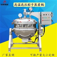 創美機械設備創美粽子高壓蒸煮鍋 海參煮鍋帶壓力 全自動骨頭熬湯機器蒸汽加熱圖片 價格