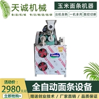曲阜天诚机械设备天诚牌自动下料玉米面条机 商用数控切断米线米粉机价格图片 价格