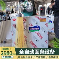 曲阜天诚机械设备定制加大款玉米面条机 出机自熟米线米粉机图片 价格