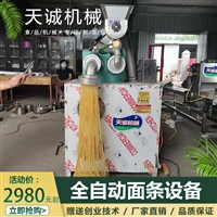 曲阜天诚机械设备现场教学全自动玉米面条机 安徽淮北小吃烫面机图片 价格