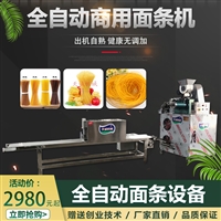 曲阜天诚机械设备厂家供应全自动玉米面条机 商用多功能杂粮面条机价格图片 价格