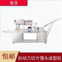 登澤機械設備大型刀切饅頭機流水線 商用方饅頭機 圓饅頭機圖片 價格
