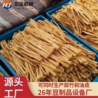 宏金机械设备手工腐竹油皮机 宏金机械豆棒机豆杆机 豆制品加工厂设备图片及产品详情