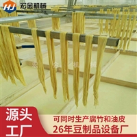 宏金机械设备日产3吨大型腐竹机 宏金机械环保腐竹油皮机 综合豆制品设备厂家图片及产品详情