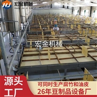 宏金机械设备腐竹机器生产线 宏金机械商用豆油皮机 豆制品成套机械设备图片及产品详情
