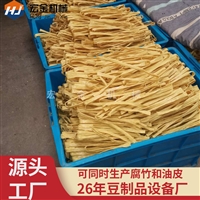 宏金机械设备小型环保腐竹机价格 宏金机械商用豆油皮机 豆制品加工设备图片及产品详情