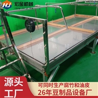 宏金机械设备新型腐竹油皮机器 宏金机械腐竹机器生产线 豆制品加工厂设备图片及产品详情