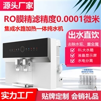 深圳市鸿祺环保有限公司饮水机华迈加热一体机家用智能触控100gro反渗透速热净水机 hmr-i7s1-b款3.1图片及产品详情