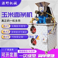 源野机械设备杂粮大型玉米面条机 自熟型商用面条机厂家图片 价格