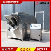 創美機械機械設備內蒙多功能電磁炒貨機 炒飼料的滾筒炒鍋 新型蒲公英根茶炒制設備圖片及產品詳情