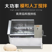 江西赣云食品机械有限公司机械设备300升馅料拌料机 双轴自动拌馅机图片 价格
