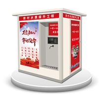 怡菲尼品牌净水机怡菲尼小区饮水机 自动售液机图片及产品详情