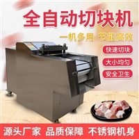 喜旺机械机械设备冻肉切肉机 800型冻鸡剁块机 切鸡块机厂家 喜旺图片及产品详情