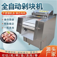 喜旺机械机械设备冻鸡剁块机 切鸡块机 冻肉切肉机厂家图片及产品详情