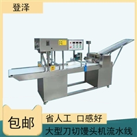 登澤機械設備食堂刀切方饅頭機廠家 卷面式手工饅頭機 口感好圖片 價格