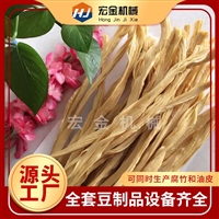 宏金机械设备宏金机械腐竹油皮机 豆棒机响铃卷机器 豆制品设备批发价格图片及产品详情