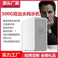 深圳市鸿祺环保有限公司饮水机沁园直饮净水器    双出水纯水机   500g  集成水路  水电分离设计   出水直饮    深图片及产品详情
