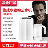 深圳市鴻祺環(huán)保有限公司飲水機(jī)凈水器家用 小體積自來(lái)水過(guò)濾器 母嬰直飲  臺(tái)面式凈水機(jī)  搭配水壺圖片及產(chǎn)品詳情