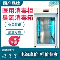 博科消毒柜医用消毒柜70l 博科臭氧消毒柜bjpx-svo60微量紫外线图片及产品详情