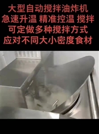 诸城市科力机械有限公司机械设备自动油炸机自动控温图片 价格
