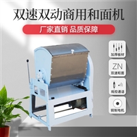 国金商厨机械设备不锈钢双绞笼活面机 北京后厨和面机 供应和面机 立式双动和面机图片 价格