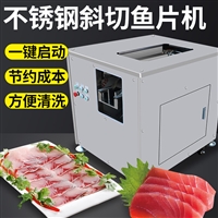 喜旺机械设备水煮鱼片鱼机 新型切肉片机 多功能斜切鱼片机 喜旺图片 价格