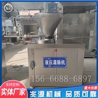 兆源机械机械设备广式腊肠生产线,腊肠灌肠机,腊肠扎线机图片 价格