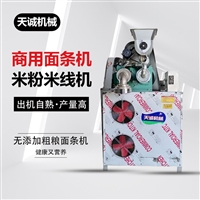 天诚机械设备纯玉米面条机设备 鸡西冷面机 自熟米线机一机多用图片 价格