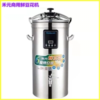 禾元机械设备禾元商用豆浆机 hy-dh-30商用纯豆浆机 鲜豆花机图片及产品详情