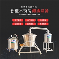 曲阜市天誠機械制造有限公司機械設備天誠制造大型釀酒設備 白酒釀酒設備包教技術圖片及產品詳情