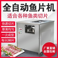 创达机械机械设备斜切鱼片机 商用切肉片机 大型切鱼片机 创达 火锅店片鱼机图片 价格