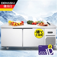 德玛仕机械设备德玛仕 冰柜工作台 商用 厨房保鲜冷藏工作台卧式  tdc-18a双温图片 价格