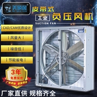 科技有限公司负压风机重锤式负压风机 工业大功率排风换气扇 厂家供应畜牧养殖抽风机图片及产品详情