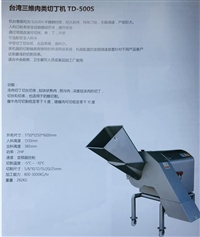 沃成機械機械設備零下10度凍肉切丁機 切塊機 凍牛肉切丁機  臺灣原裝切丁機圖片 價格