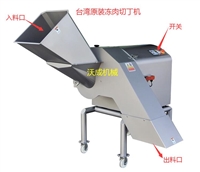 沃成机械机械设备西藏拉萨冻肉切丁机 牛肉切丁机 微冻肉类切块机 就选沃成机械图片 价格