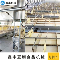 鑫丰机械设备商用腐竹机器供应 新式腐竹油皮机价格 整套设备实拍图片及产品详情