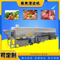 耀邦機械機械設備耀邦機械 薯片蒸煮漂燙機 土豆片預煮機 蔬菜深加工設備圖片 價格