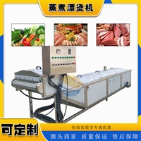 耀邦機械機械設(shè)備耀邦機械 山藥片預(yù)煮機 黃桃漂燙機 山楂漂燙殺青機圖片 價格