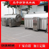創美機械機械設備原味瓜子大型炒貨設備 全自動花生炒制流水線 電磁加熱滾筒炒鍋圖片及產品詳情