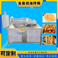耀邦机械机械设备耀邦 酸奶软麻花油炸机 豆干油炸锅 翻筐出料毛毛鱼油炸设备图片 价格