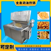 耀邦机械机械设备响铃卷油炸机 红薯片自动油炸锅 电加热黄金卷油炸设备 自动温控图片 价格