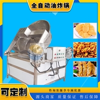 耀邦机械机械设备耀邦 多功能油炸机 鸡爪油炸锅 鸡腿油炸生产线  自动控温自动刮渣图片 价格