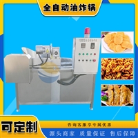 耀邦机械机械设备耀邦牌 调味丸子油炸机 自动多功能油炸机 骨肉相连油炸锅图片 价格