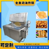 耀邦机械机械设备耀邦 多功能全自动油炸设备 丸子油炸机 卡兹脆油炸锅图片 价格