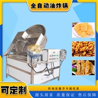 耀邦机械机械设备耀邦牌 鸡排油炸机 自动多功能油炸机 肉丸子油炸锅图片 价格