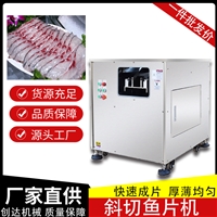 创达机械机械设备切鱼片设备 创达 小型切肉片机 水产加工鲜鱼切片机 鱼开片机图片 价格