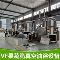 斯迈尔机械设备休闲食品真空油炸机? lw-vf80果蔬脆真空油炸设备图片 价格
